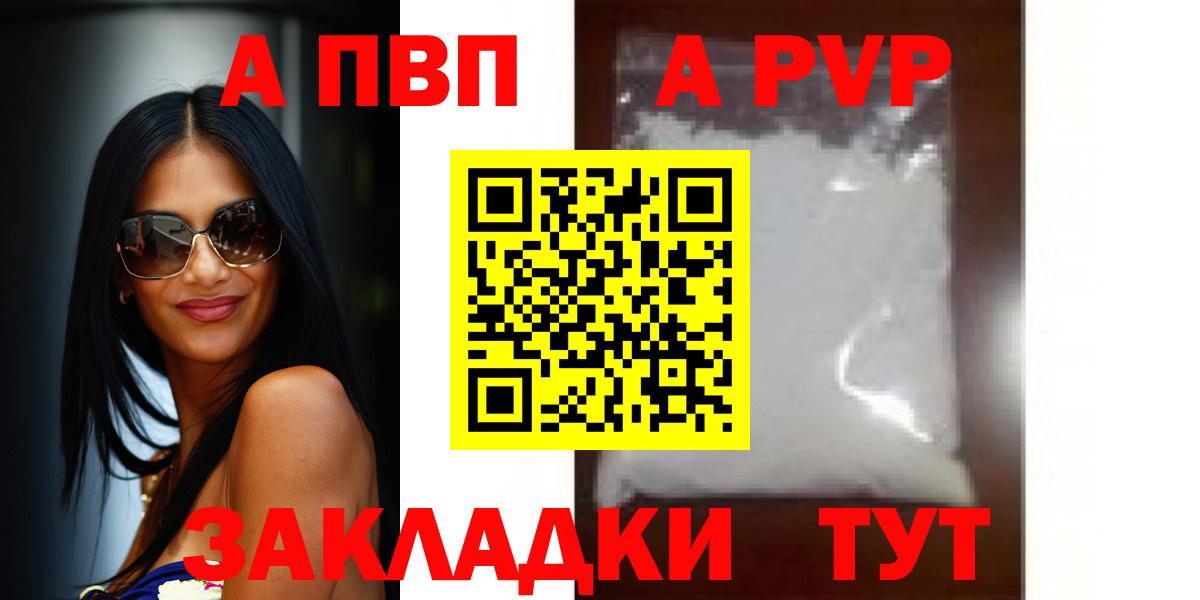 Alfa_PVP мука Саров