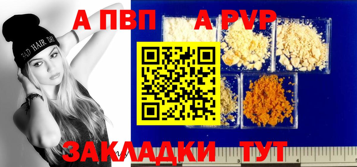 Alpha-PVP СК  Alpha PVP мука  купить закладку  Alpha-PVP мука  Вход с VPN  Саров 