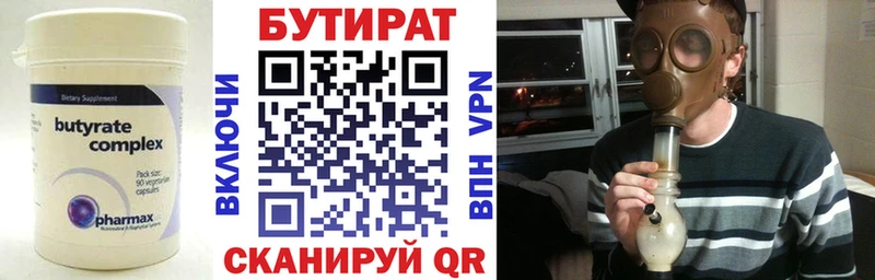 цены наркотик  Саров  БУТИРАТ жидкий экстази 
