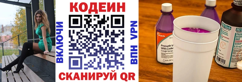 Кодеиновый сироп Lean напиток Lean (лин) дарнет шоп Саров
