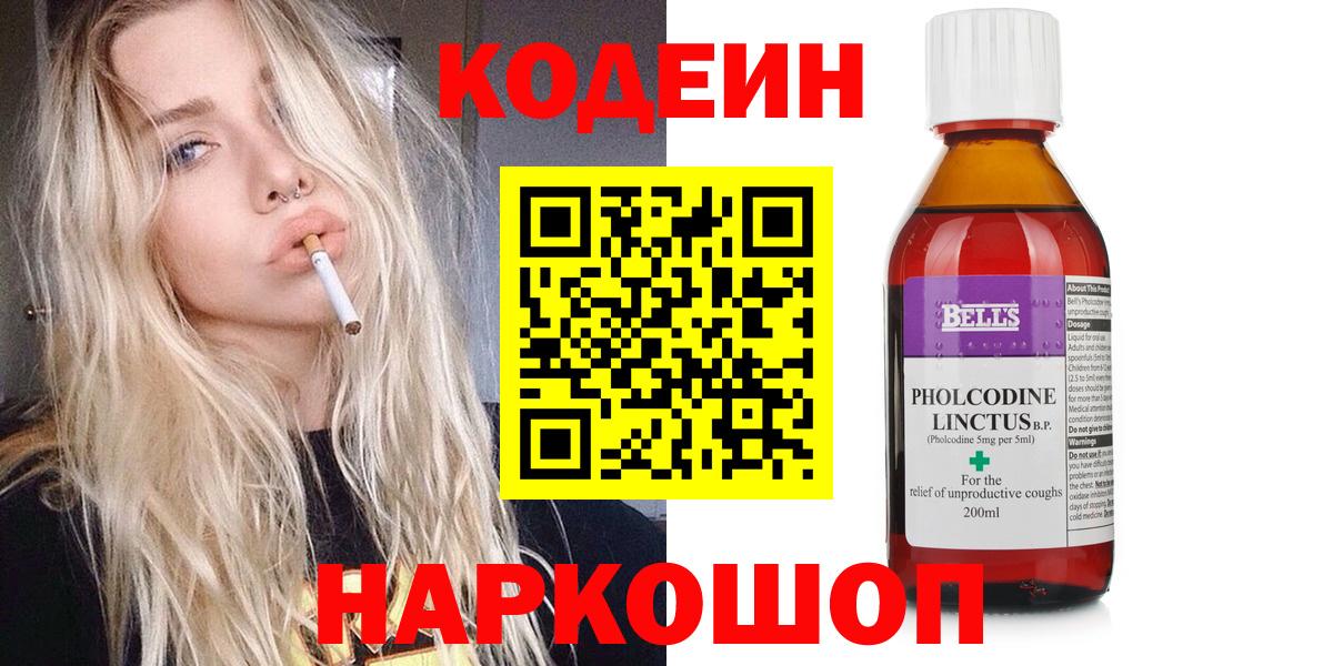 Саров  Кодеиновый сироп Lean напиток Lean (лин)  Вход с VPN  Codein напиток Lean (лин) 