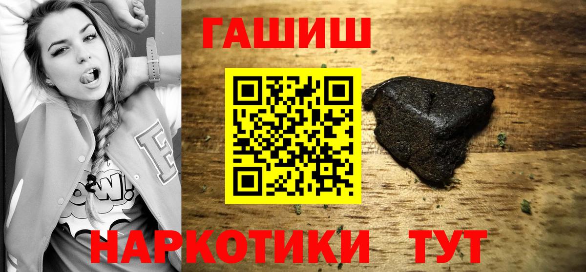 Гашиш 40% ТГК Саров