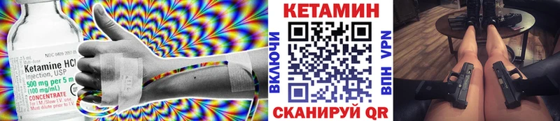 КЕТАМИН ketamine Саров