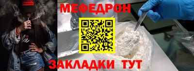 мефедрон мука Среднеуральск