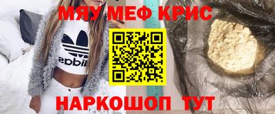 мдма Ставрополь