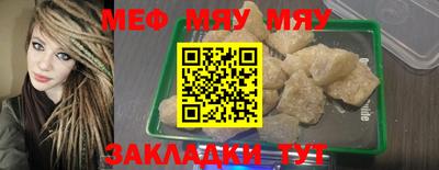мефедрон мука Среднеуральск