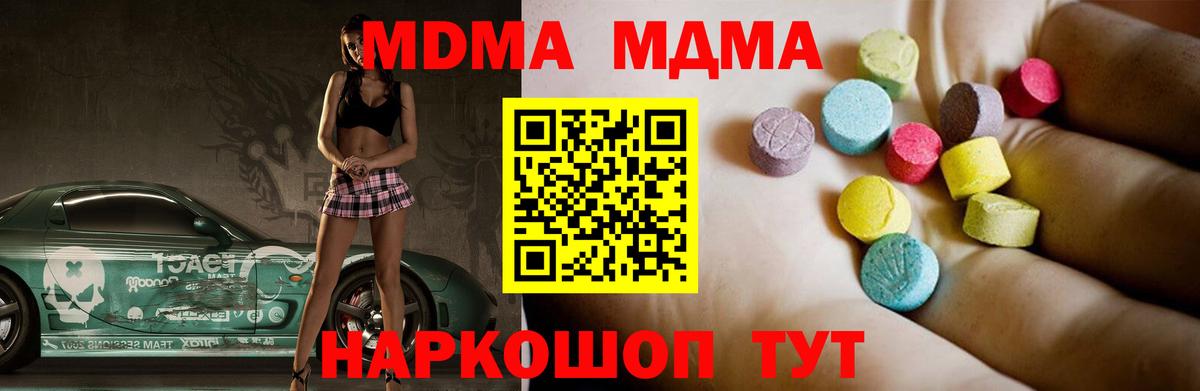 MDMA  MDMA молли  Вход с VPN  Саров 