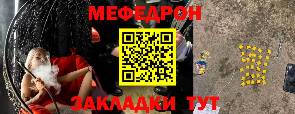 Мефедрон  Меф мяу мяу  Меф мяу мяу  Вход с VPN  Саров 