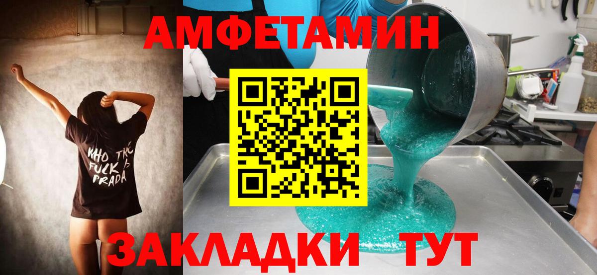 Метамфетамин кристалл Саров