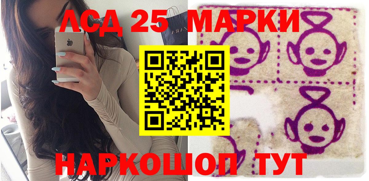 Саров  Марки 25I-NBOMe 1,5мг  Марки 25I-NBOMe 1,5мг  Вход с VPN 