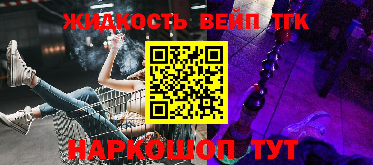 ТГК гашишное масло Саров