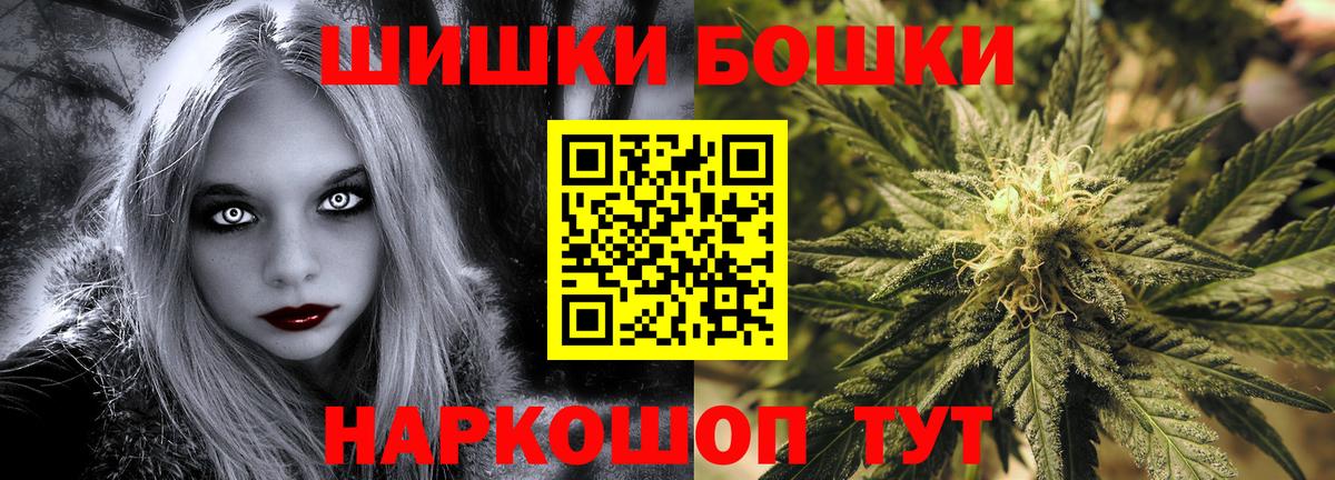 МАРИХУАНА Amnesia  Бошки Шишки SATIVA & INDICA  Саров  Бошки Шишки семена  Бошки Шишки план  Вход с VPN 
